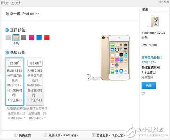 苹果停产iPod Nano/Shuffle iPod Touch将改名为iPad Touch到底靠不靠谱？