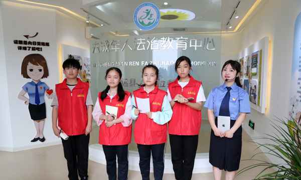本报学生记者走进未成年人教诲法治中心