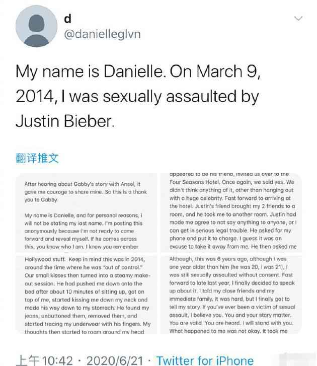 比伯方否定性侵粉丝 事恋人员刊行程证清白