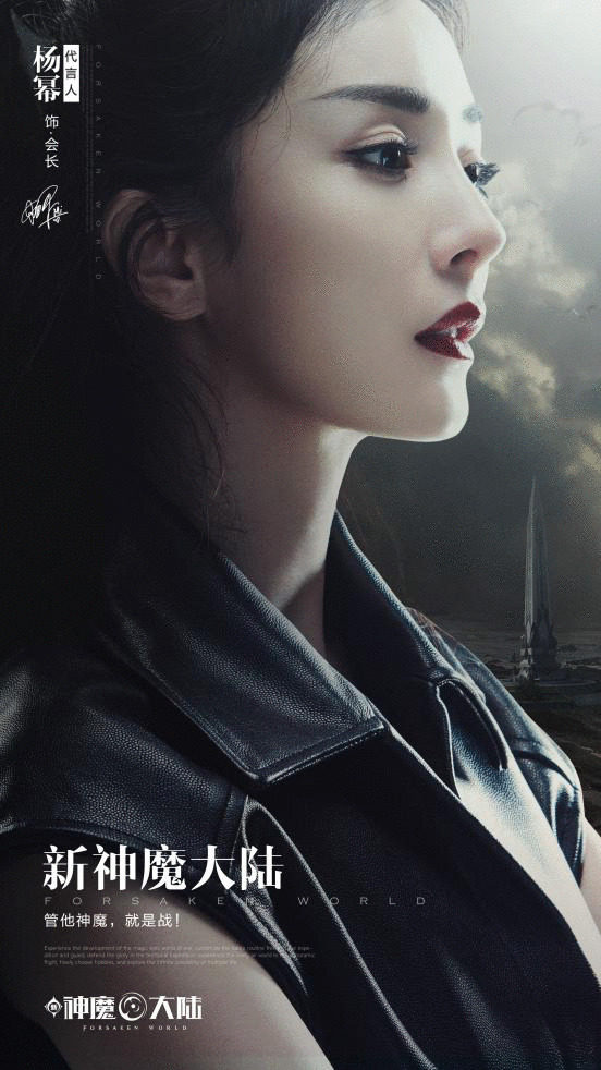 杨幂版《新神魔大陆》官宣,中外团队大力打造魔幻大片