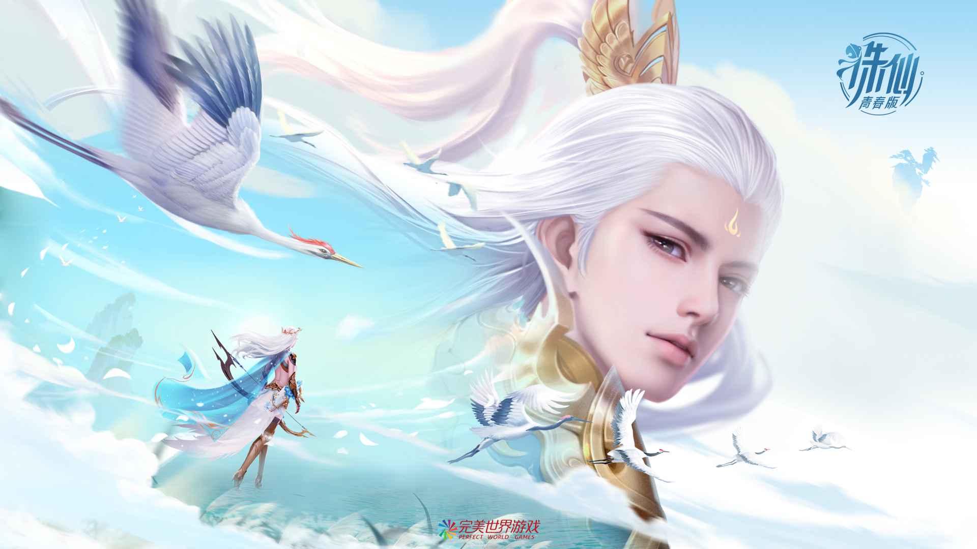 THE9芳华版《诛仙》曝光 首次实验清爽国风造型