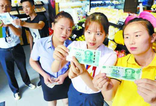 新版人民币表态,兑换辨伪有考究