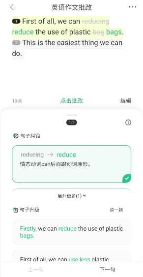 中高考在即，英语作文怎么办？搜狗AI写作助手免费帮你上分