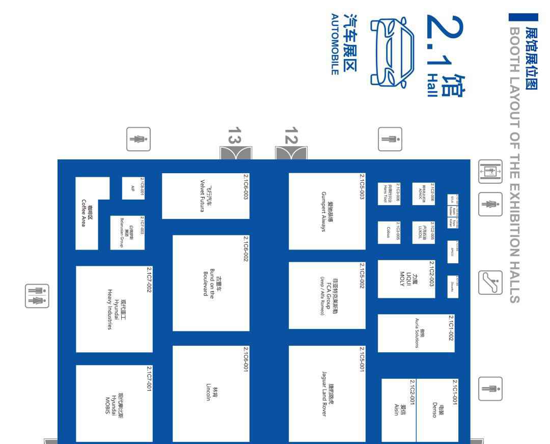 2019第二届进博会展馆展位图一览