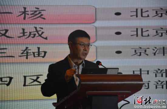 2019京津冀协同成长参事研讨会在张家口进行——中国新闻网河北