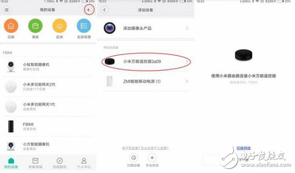 小米万能遥控器是什么？用过才知道 让iPhone也能酿成智能遥控器的神器