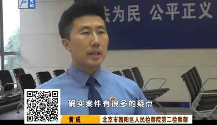  北京：宝马汽车起火 背后牵出一起骗保大案