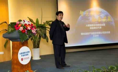  曙光提倡创立大数据连系创新尝试室 助推新业态融合