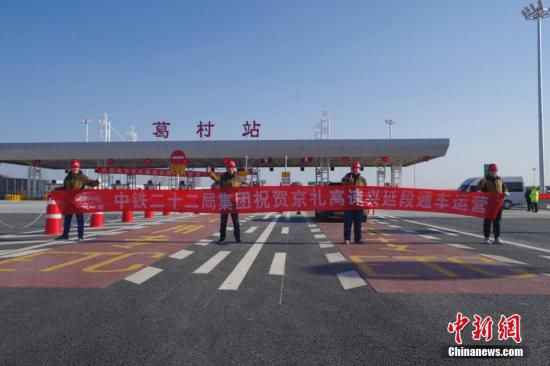 北京市交通委：京礼高速在冬奥赛时将施划奥运专用道——中国新闻网河北