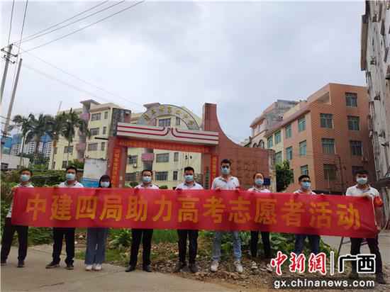 中建四局华南公司“党员志愿者处事队”为高考护航