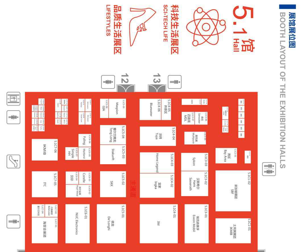 2019第二届进博会展馆展位图一览