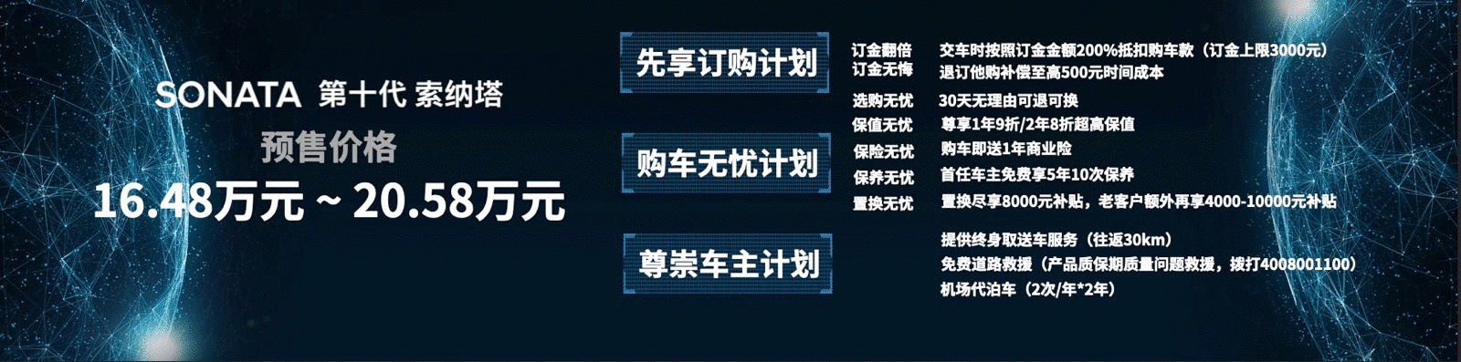 专访：从第十代索纳塔看北京现代的新局面