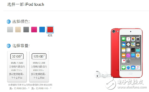 没有一点点预防iPod Touch今天获得更新 苹果同时封锁两条iPod产物线