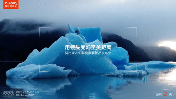 努比亚Z20首曝前后双曲面柔性屏！超强摄影实力更有最美外观