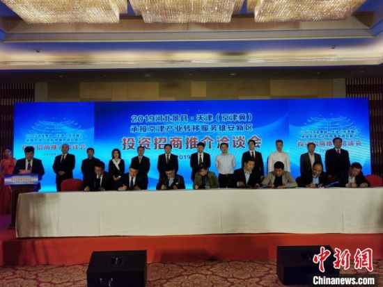 河北景县承接京津冀转移 在津推介项目30个拟引资236.48亿元——中国新闻网河北