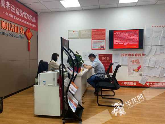 股市火热90后跑步入场？我们去这些证券营业部看了看……