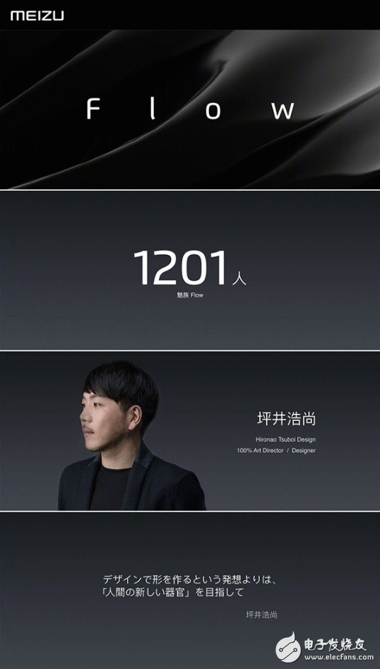 魅族Flow耳机正式宣布：售价599元 8月5日京东首发