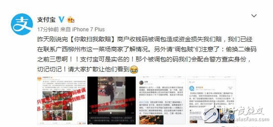 扫一下倾家荡产！付出宝搪塞非法分子灵敏支招 快打开这个成果