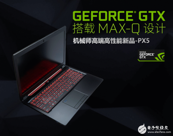 18.6毫米的GTX1070条记本？机器师PX5游戏本评测：得益于Max-Q设计