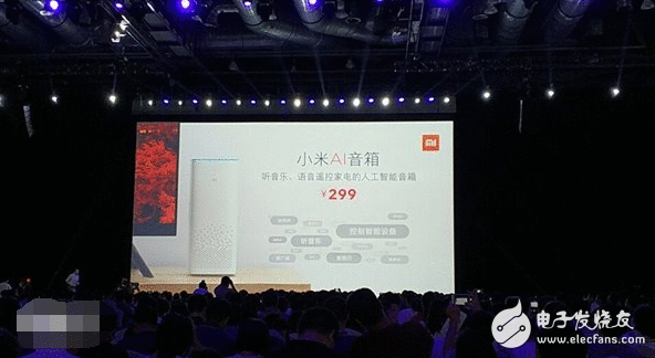 与小米MIUI9一同宣布：小米首款人工智能音箱面世：8月份开启1元公测