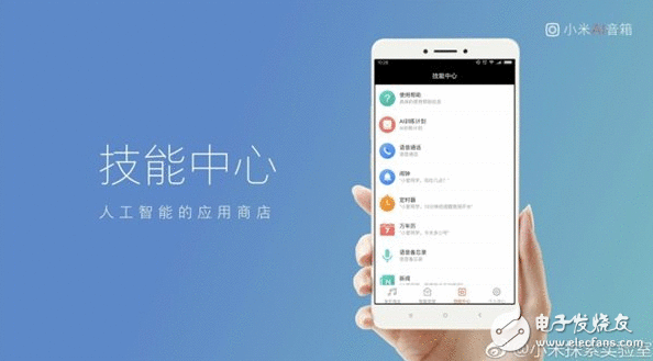 与小米MIUI9一同宣布：小米首款人工智能音箱面世：8月份开启1元公测