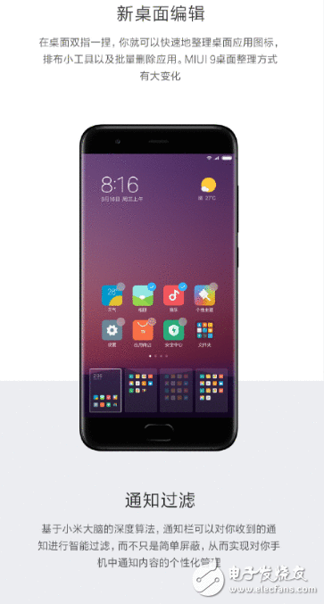 小米MIUI9怎么样？官方说MIUI9是最快的安卓系统不无原理：一图看懂MIUI9有多快