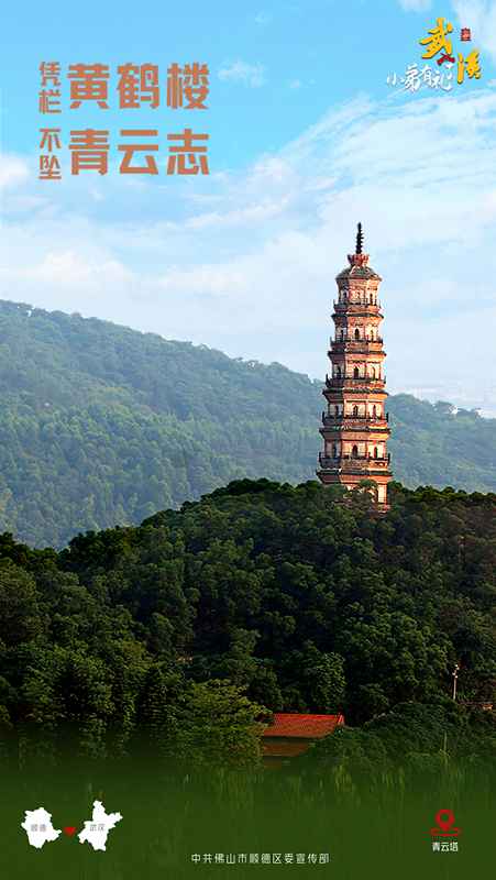 “武汉，小弟有礼了”——“小弟”顺德以海报回应“年迈”武汉