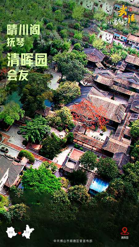 “武汉，小弟有礼了”——“小弟”顺德以海报回应“年迈”武汉