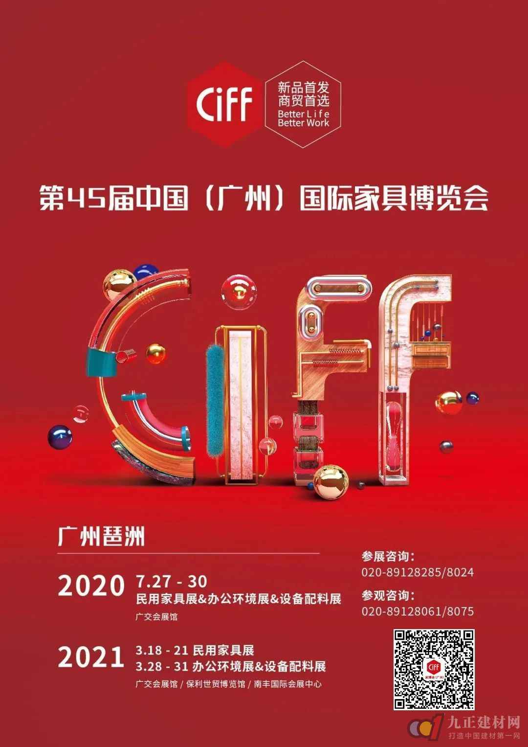  CIFF广州 | 预约登记2分钟，扫码入场很轻松！