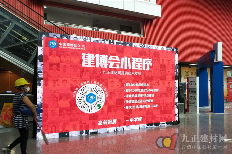  疫后行业大展中国建博会（广州）圆满落幕 数字化展会经历激发行业关注