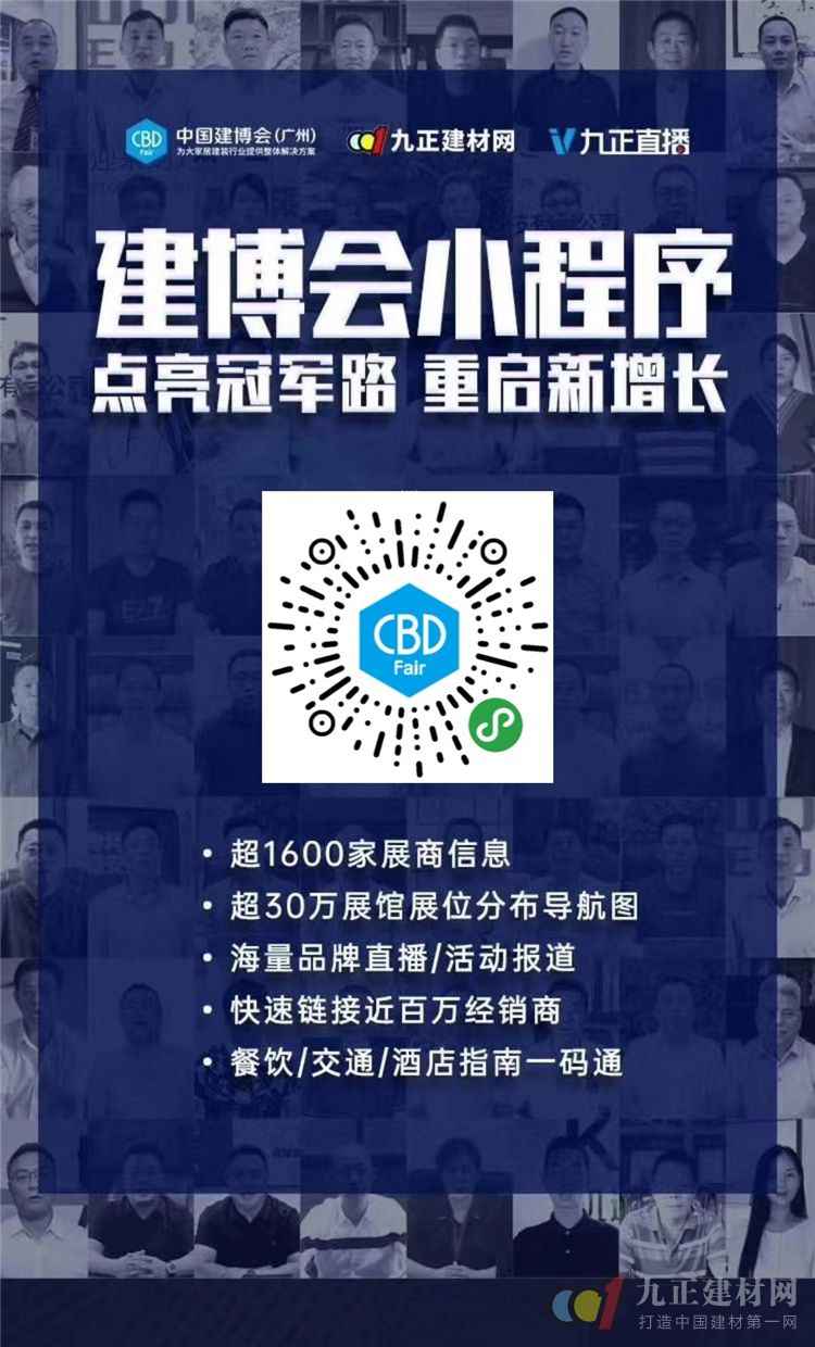  疫后行业大展中国建博会（广州）圆满落幕 数字化展会经历激发行业关注