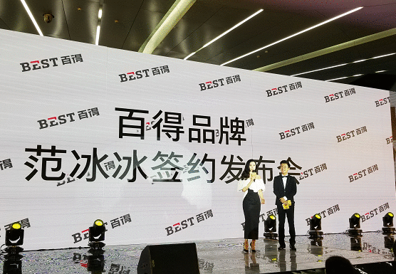 百得厨卫品牌战略升级 启用全新品牌LOGO