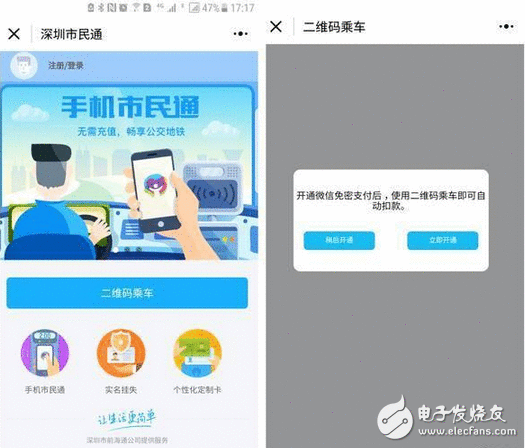 继付出宝后，手机刷一刷用微信也可以扫码坐公交了!牛逼