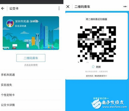 继付出宝后，手机刷一刷用微信也可以扫码坐公交了!牛逼