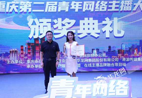 视频|00后玩转直播带货 他们在重庆第二届青年网络主播大赛上C位“出道”