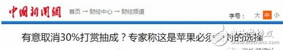 面临中国市场，苹果依旧舍不得这块肥肉