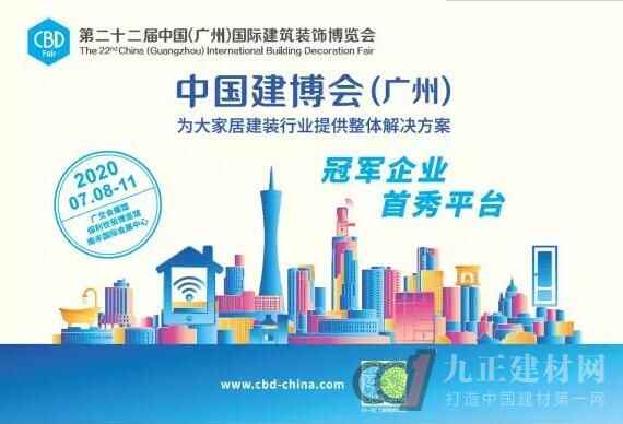  CBD Fair | 打造大师居建装行业设计生态圈