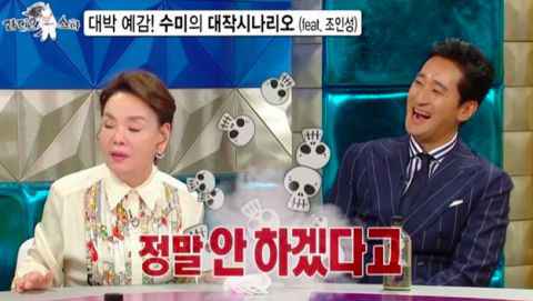 72岁金守美亲自写脚本邀戏小32岁赵寅成，被对方坚决拒绝：这个剧情没法接管！