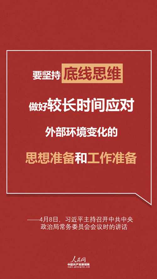 做好较长时间应对筹办，习近平研判最新形势连提12个“要”