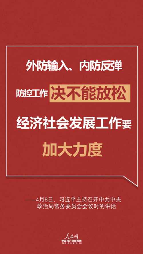 做好较长时间应对筹办，习近平研判最新形势连提12个“要”