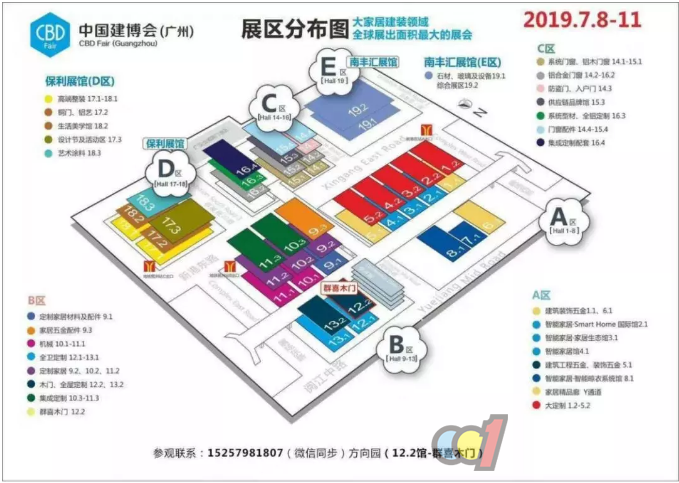  年轻 天性 多彩|群喜木门与您相约7月广州建博会