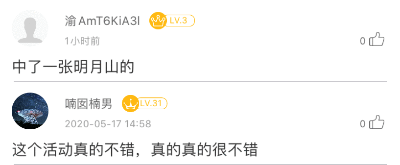 川渝出色，与你共享！千张川渝景区门票正奔向幸运的你！