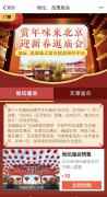 北京逛庙会购票更利便！美团联袂地坛、龙潭两