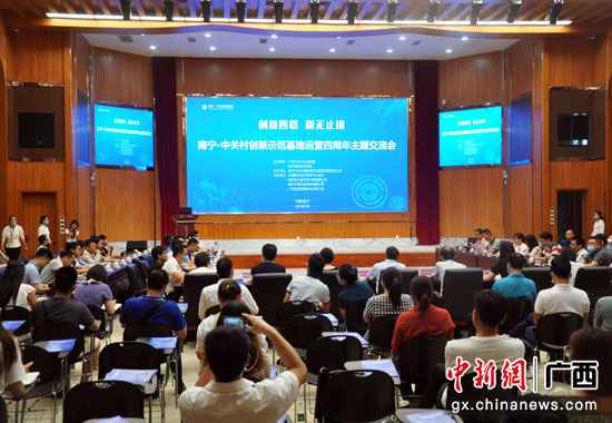 南宁·中关村运营四年 累计聚积308家创新企业