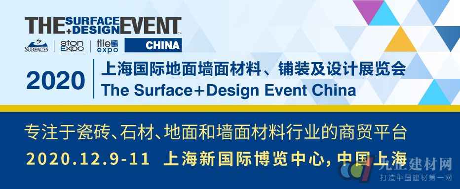  为什么2020上海国际地面墙面材料、铺装及设计展不容错过！