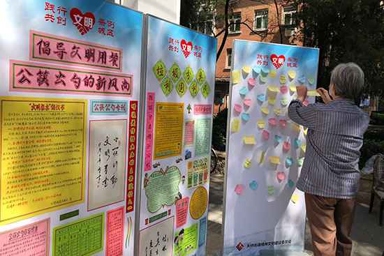  北京市西城区：让“文明行为”在社区落地生根