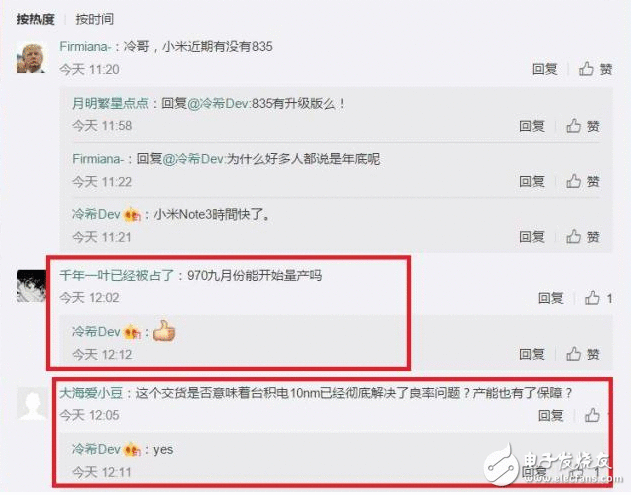 苹果A11处理惩罚器大量交货 麒麟970不甘落伍将于九月份开始量产！