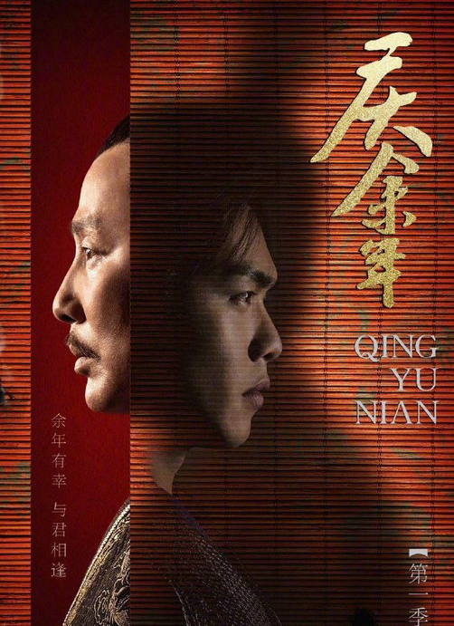 王倦否定《庆余年2》淘汰范闲戏份：各人安心，没这种事