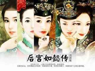 《如懿传》定角：“令郎”周迅变身周娘娘