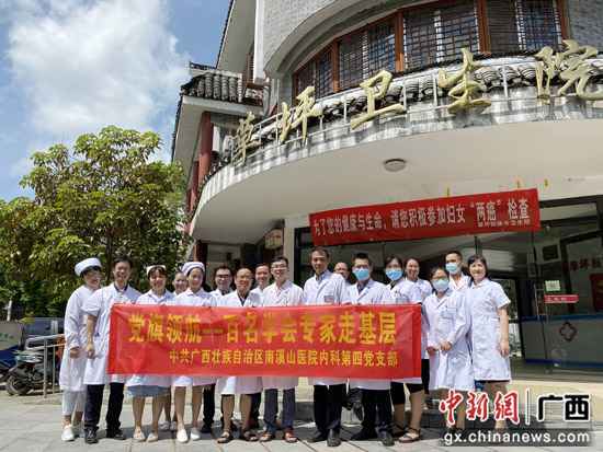 桂林医务人员为桂林雁山草坪回族乡群众送康健大礼